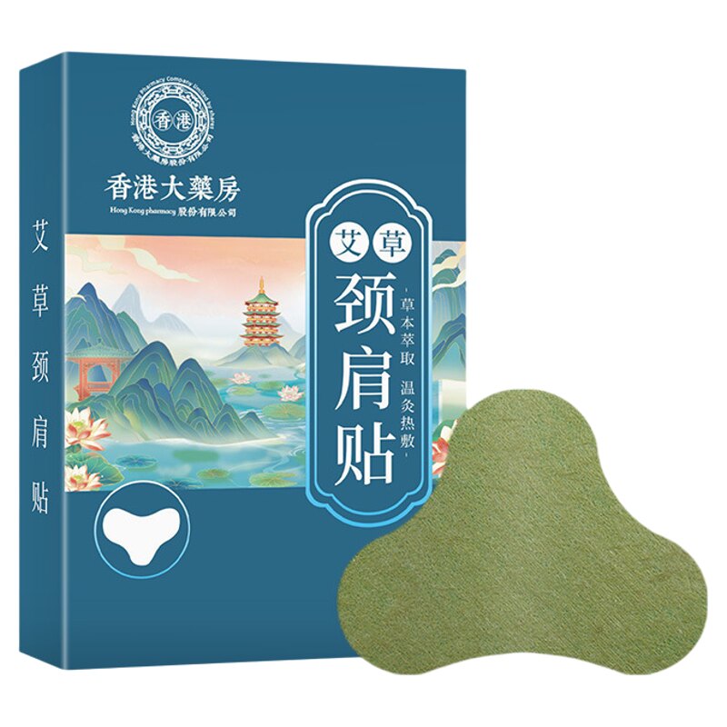 国药健康艾草贴缓解酸痛
