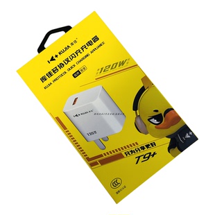 库佳t9+多协议闪充套装充电器插头口适用于120w防阻燃安全数据线a