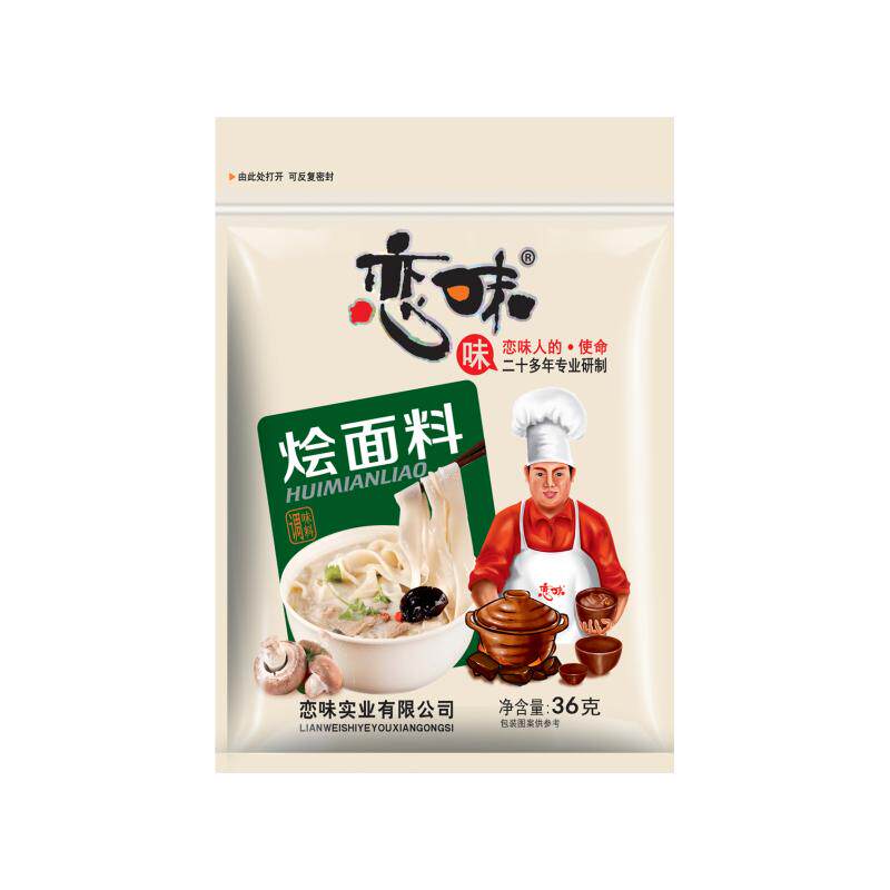 恋味调料17袋装组合家用调料大全五香粉孜然粉烧烤炒菜煲汤调味料