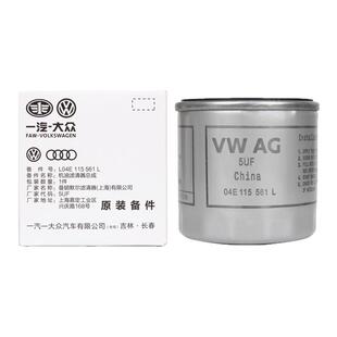 5W30全合成ea211机油机滤小保养套装 速腾高尔夫宝来捷达探歌滤芯