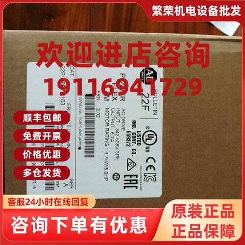 议价22F-D8P7N103 罗克韦尔 AB 变频器 全新 原装 进口 22FD8P7N1