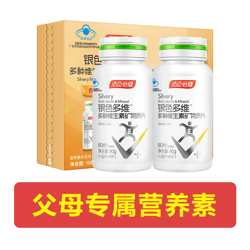 汤臣倍健中老年多种维生素保健品