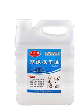 缝纫机油2.5斤 5斤A级衣车油电动针车平车油电推子油门锁润滑白油
