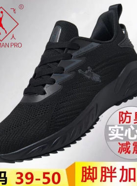 乔丹格兰休闲运动鞋男春夏季黑色网面透气跑步鞋防滑防臭大码男鞋