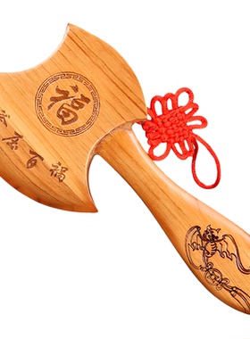 九华山直发桃木斧子乔迁镇宅招财结婚坐福小斧头挂件家居饰品摆件