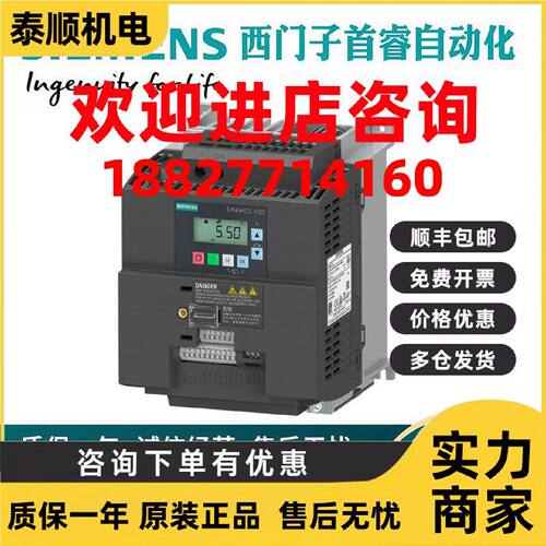 议价6SL3210-5BB23-0UV1西门子V20变频器1AC 230V功率3kW带操作面