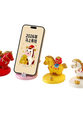 2026马年吉祥物文创摆件伴手礼盒