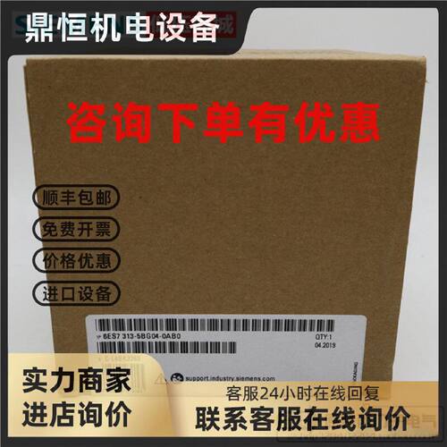 议价SIEMENS原装西门子可控制编程6ES7313-5BG04-0AB0 CPU313C S7
