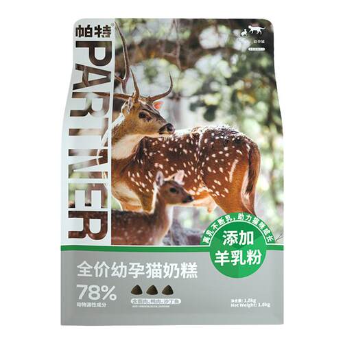 帕特诺尔猫粮生命系列冻干生骨肉混合通用增肥美毛成猫幼猫奶糕粮
