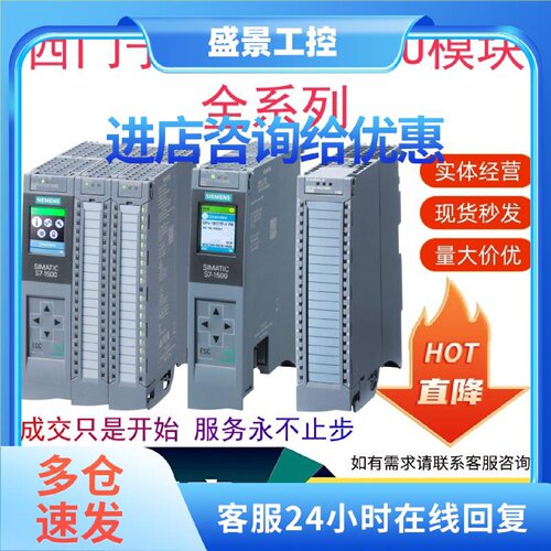 议价西门子1500 CPU1511-1/1513-1/1515-2/1516-3/1517-3/1518-4P