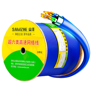山泽网线 网线千兆超六类设备连接线工程家用监控超五类千兆网线