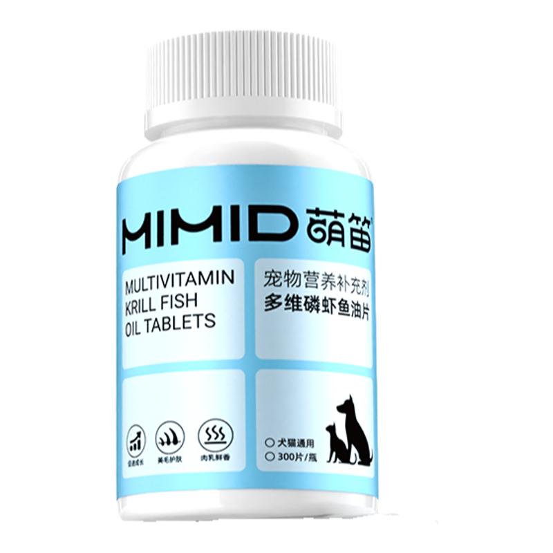 萌笛深海南极磷虾鱼油片猫咪狗狗美毛护肤专用卵磷脂防掉毛鱼油肝