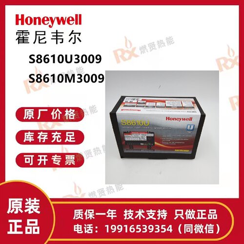 议价美国Honeywell霍尼韦尔点火控制器S8610U S8610U3009 S8610M3