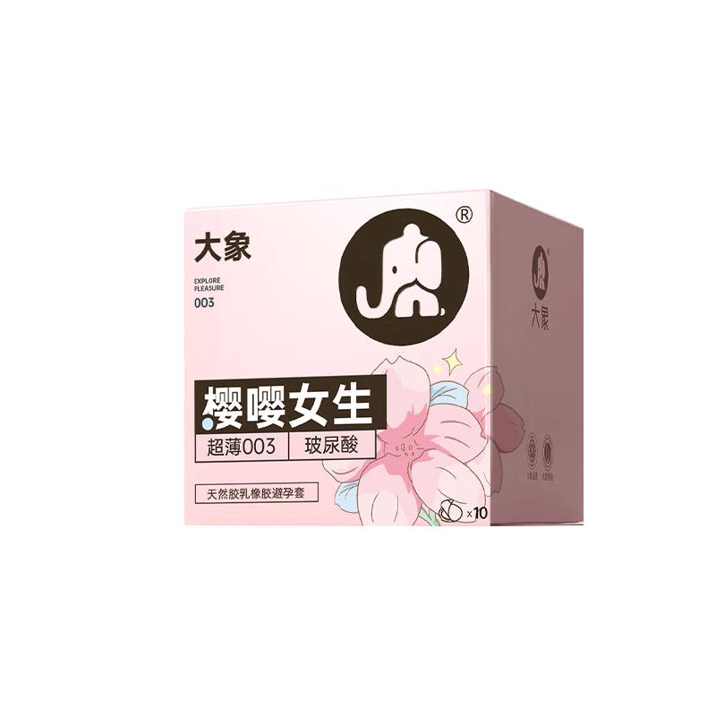 大象女生超薄持久避孕套