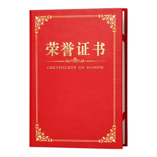 高档蓝色皮纹面荣誉证书优秀员工荣誉证件书定制销冠奖状年会颁奖年终奖证书定做学校优秀学生奖状打印内页