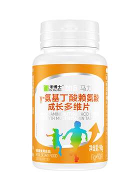 赖氨酸氨基丁酸y钙片儿童青少年生长补6到12岁以上液体成长激素