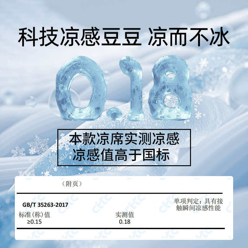 A类冷感冰豆豆凉席夏天2025新款冰丝席可水洗空调席折叠式软席子