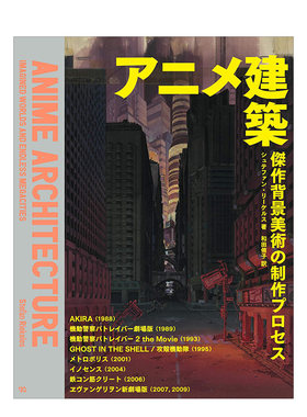 动画建筑傑作背景美術