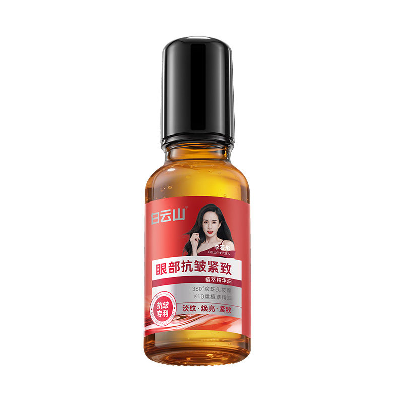 全网热销top白云山眼部抗皱精华
