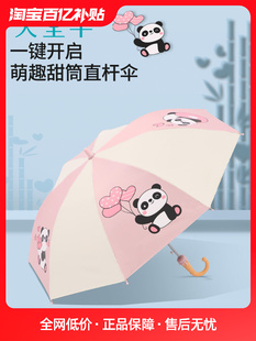 新品 天堂伞直柄便携半自动雨伞安全加固儿童卡通晴雨两用伞男女孩