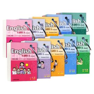 2025新版牛津英语生词图片卡学生用 一年级二三四五年级上册下册12345第一二学期上海版英语单词图片卡英语配套单词卡片上海教育