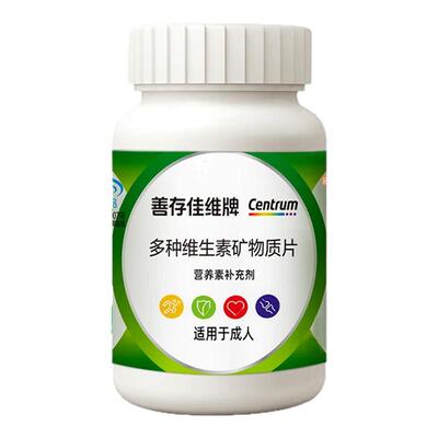 善存佳维牌多种维生素多种矿物质片成人男女中老年b族复合多维片