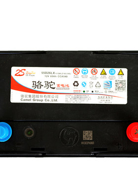 骆驼电瓶55D26L适配马6马5锐志