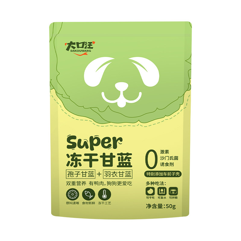 【买1送1】狗狗冻干蔬菜拌粮辅食小狗果蔬冻干孢子甘蓝宠物狗零食