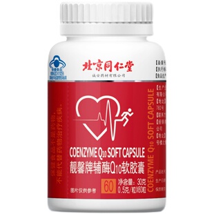 北京同仁堂辅酶q10软胶囊成人中老年心脏养护保健正品