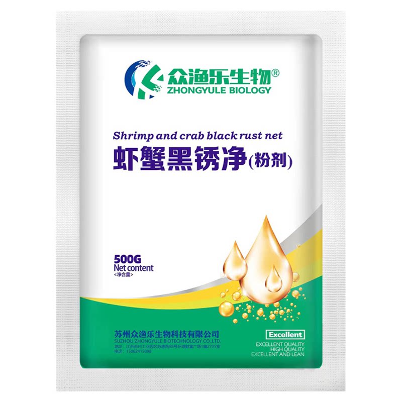 洗虾粉小龙虾清洁剂生物除锈酶