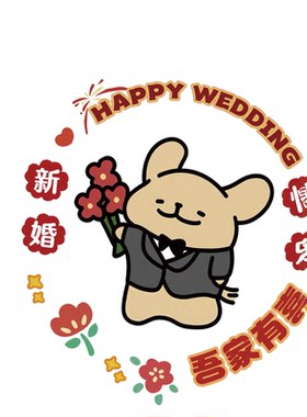 结婚喜字贴纸全套大门卧室装饰