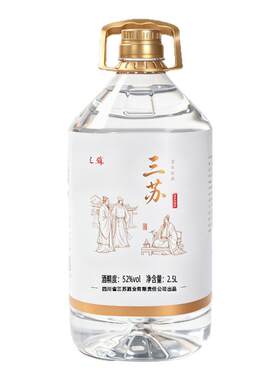 三苏家酿桶装酒52度2.5L