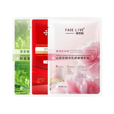斐思妮面膜体验装3片舒缓修护
