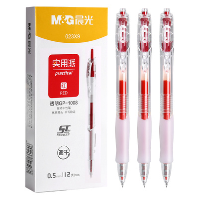 晨光透明1008按动红笔批改作业