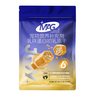 mag犬猫通用乳铁蛋白初乳试吃