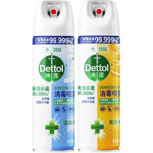 Dettol/滴露酒精消毒喷雾单瓶/多瓶装-柑橘/铃兰/混香30S杀菌