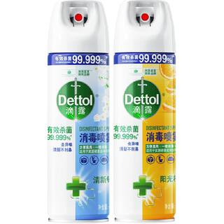 Dettol/滴露酒精消毒喷雾单瓶/多瓶装-柑橘/铃兰/混香30S杀菌