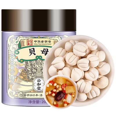 SunClara贝母20克云南产天然药食同源养生滋补日常保健传统食品