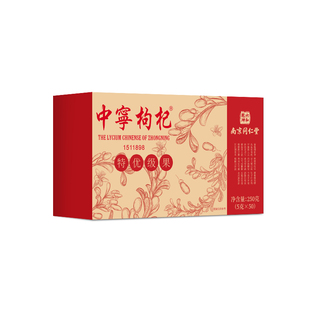 同仁堂枸杞独立小包装枸杞子正宗宁夏中宁特级大果枸杞官方旗舰店