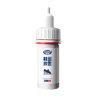 非凡力鞋胶专用粘耐克鞋胶强力匡威阿迪耐克脱胶运动鞋专用胶水