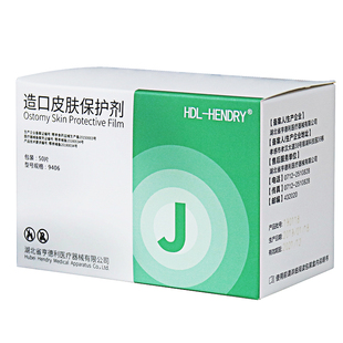 【亨德利官方旗舰店】造口皮肤保护膜9406造口保护剂护理膜50片盒