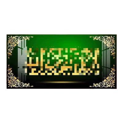 回族挂画哈吉送礼品杜瓦牌匾民族风装饰画沙发背景墙挂画