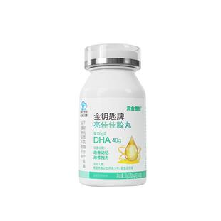 dha增强学生记忆改善视力鱼油补大脑青少年神经酸脑力素初高中生