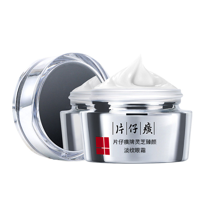 片仔癀灵芝臻颜淡纹眼霜保湿抗皱