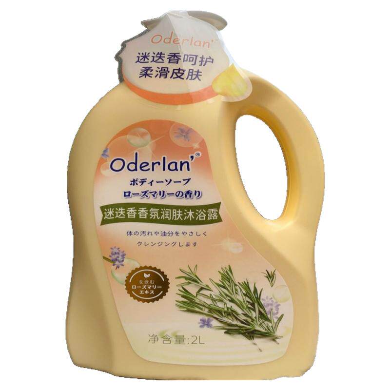 Oderlan‘欧蝶兰牛奶滋润沐浴露