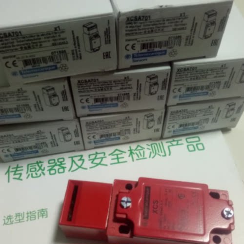 议价法国schneider施耐德 电气安全开关XCSZ02 XCSZ03 XCSZ05 XCS