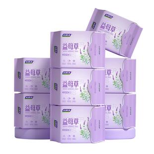 妇炎洁益母草卫生护垫女姨妈巾抑菌超薄迷你轻薄透气抑菌纯棉正品