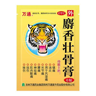 【万通】麝香壮骨膏7cm*10cm*6贴/袋