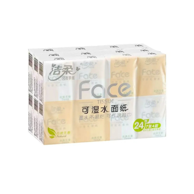 洁柔手帕纸48包纸巾便携式餐巾纸