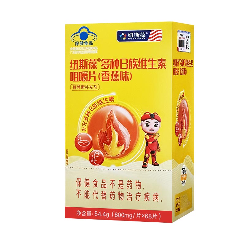 纽斯葆多种B族片儿童孕妇乳母